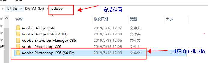 photoshop cs6激活成功教程补丁怎么用_pscs6激活成功教程补丁下载