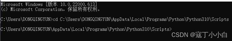 Python：ModuleNotFoundError错误解决[亲测有效]