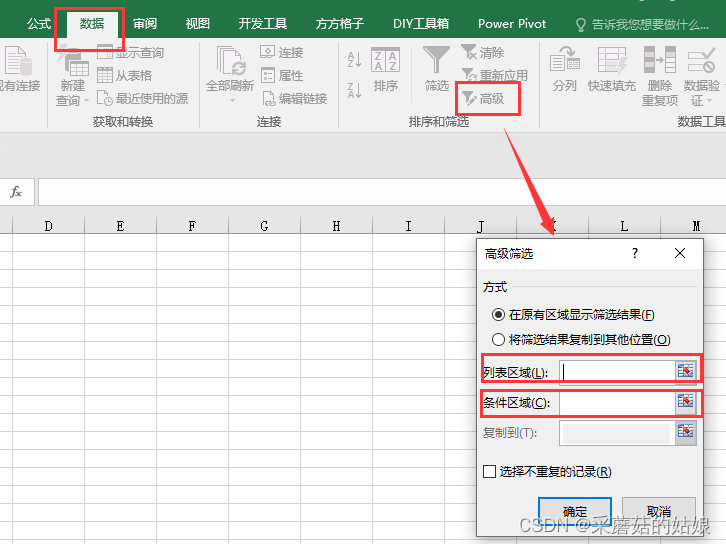 excel表中的高级筛选_表格如何高级筛选数据