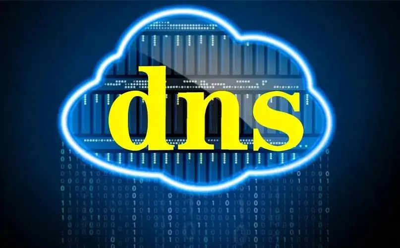 dns是什么,有什么用_DNS是干嘛的