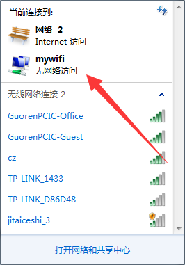 360wifi开启不了怎么回事_wifi无法访问互联网是什么情况[通俗易懂]