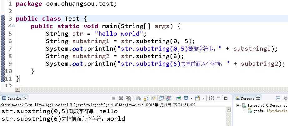 substring的用法_java的substring函数