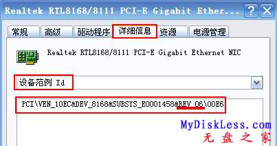 windows中如何识别RTL8111B/8111C/8111D/8111E/8111F网卡 转自网络[通俗易懂]