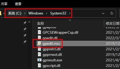 windows 找不到文件gpedit.msc文件怎么办_windows10找不到文件