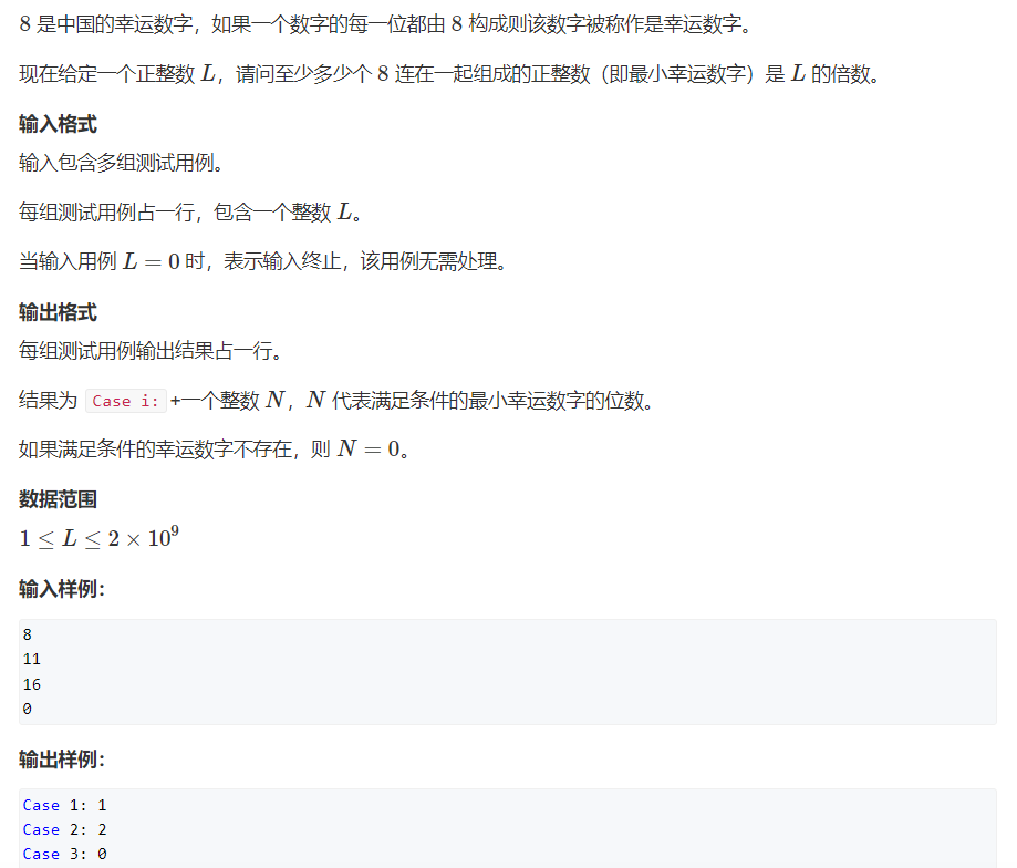 最幸运的数字 ACWing 202「建议收藏」