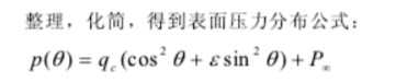 三点法的基本原理_hplc-dad法