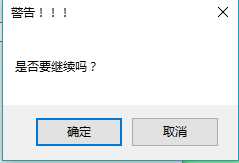 MessageBox的Buttons和三级联动「终于解决」