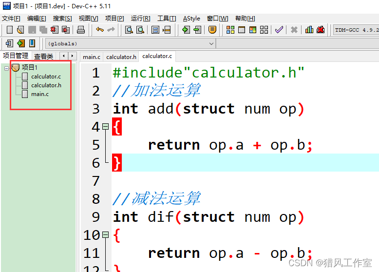 c语言多文件编程准则_c语言多文件编程 例子