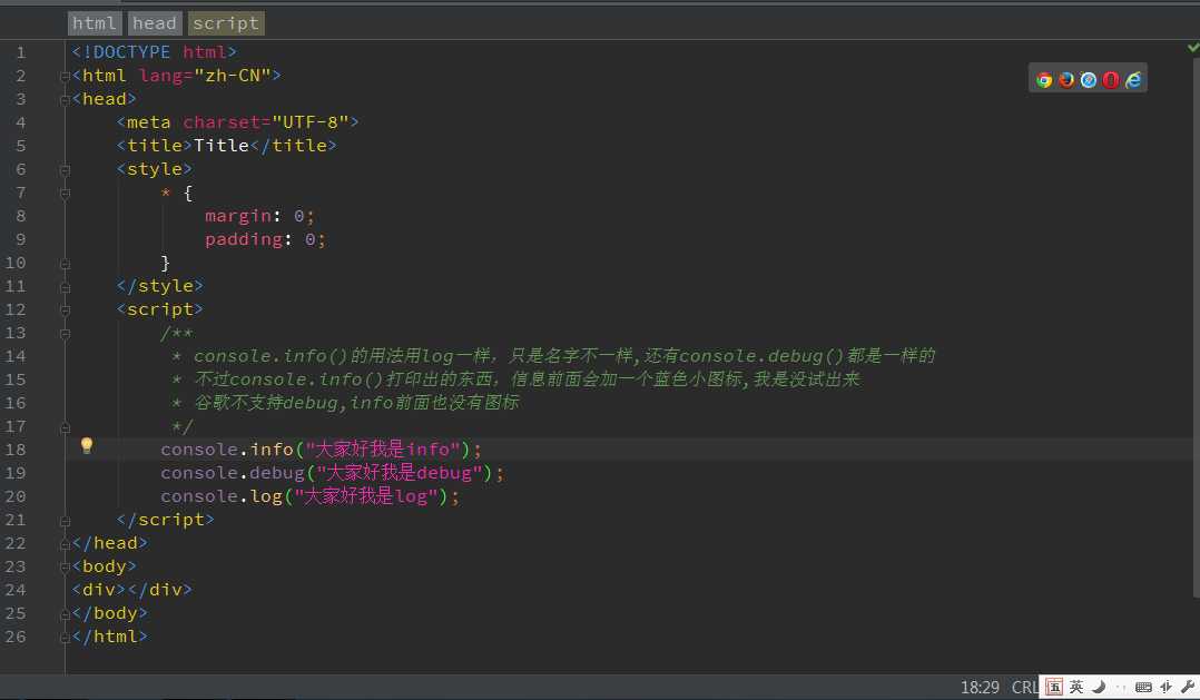console.log()、console.info()、console.debug()的区别