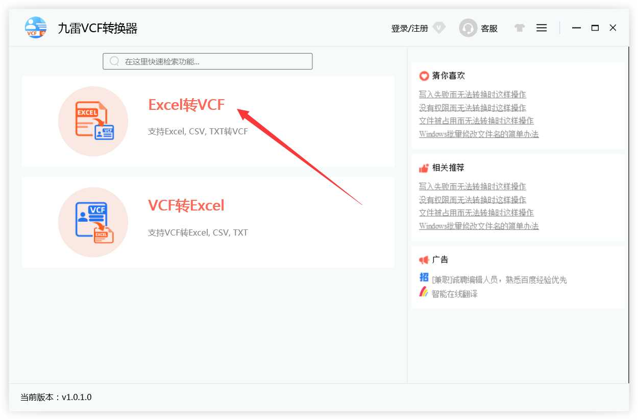 excel转为vcf_手机vcf转换成excel文件