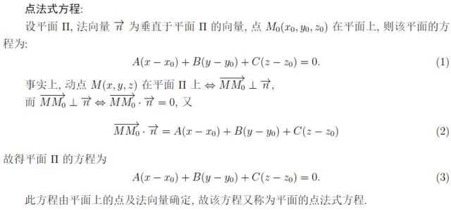 高等数学(下)知识点总结-高等数学下知识点总结_高等数学下册重点必考[通俗易懂]