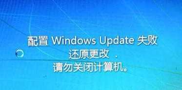 配置windows update失败是怎么回事_Windows无法启动