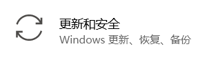 更新和安全