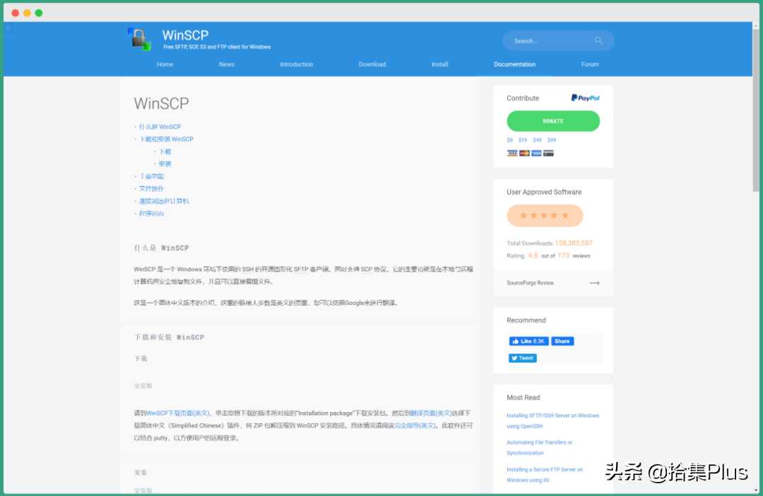 WinSCP - 支持多种协议的文件传输软件「建议收藏」