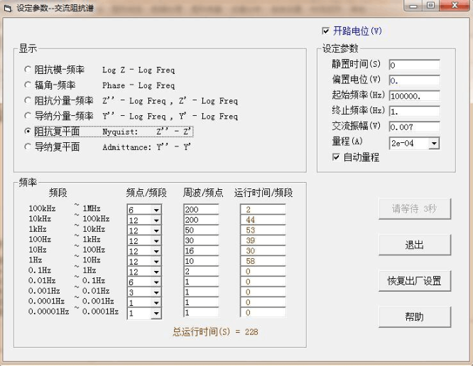 阻抗测量模型 和阻抗谱分析的区别_交流阻抗谱各个部分的物理意义[通俗易懂]