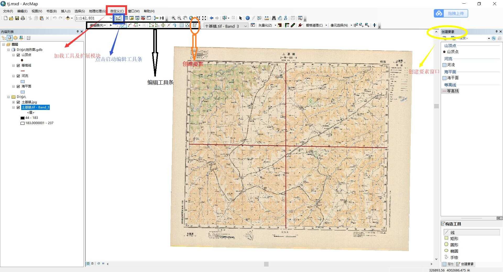 arcgis 自动矢量化_arcgis自动矢量化