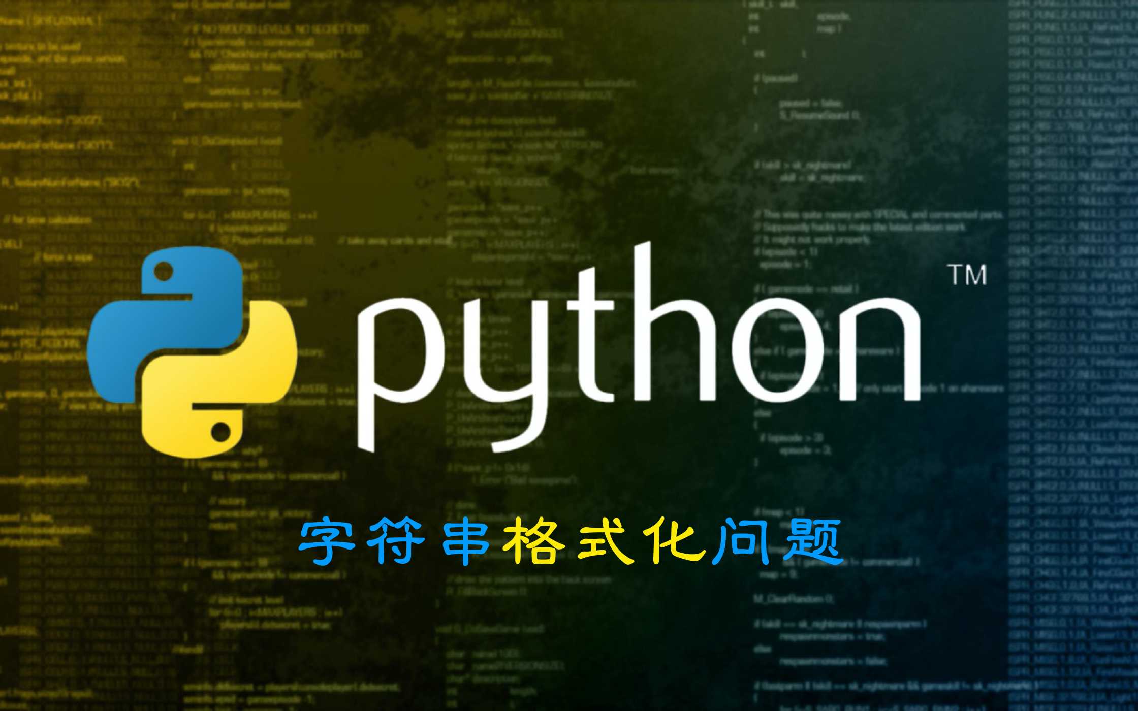 python编辑软件_JAVA字符串格式