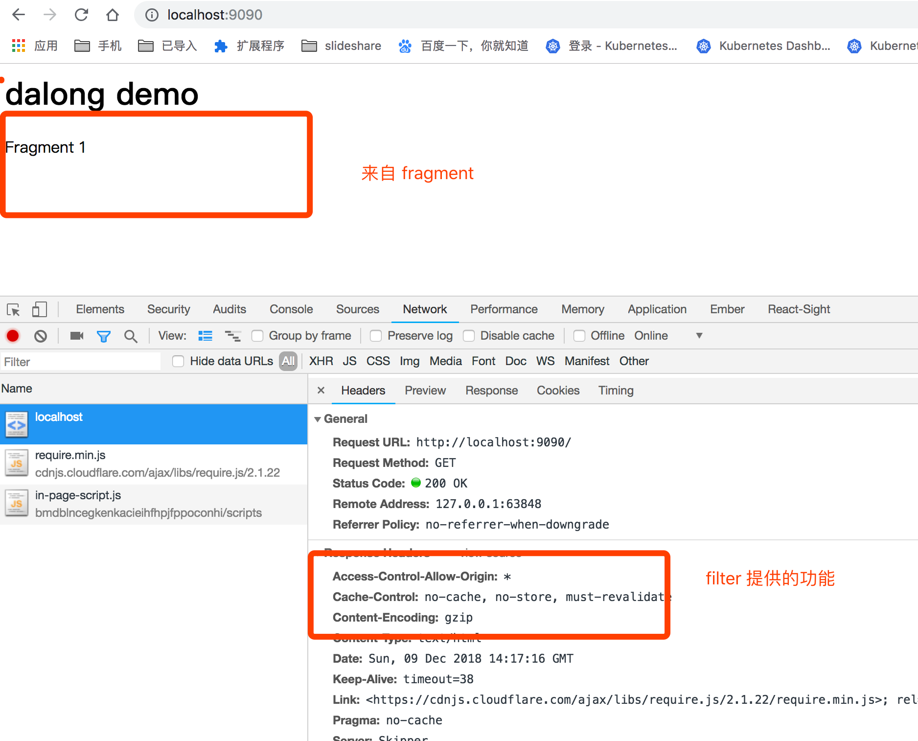 tailor+ skipper 实现micro-frontends 简单试用