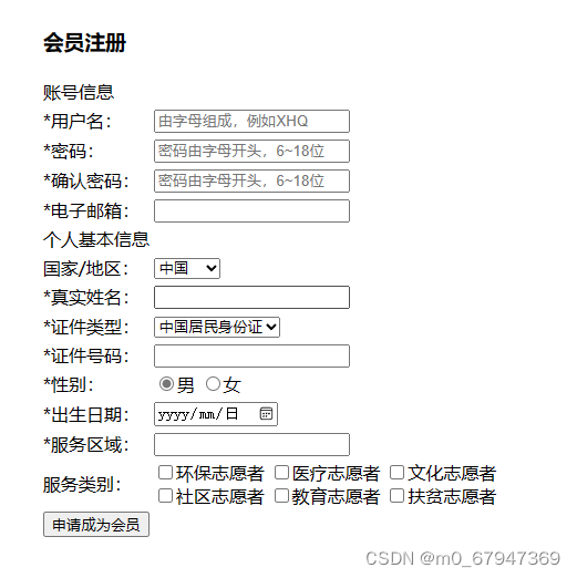 html5会员注册界面_登录注册的css样式