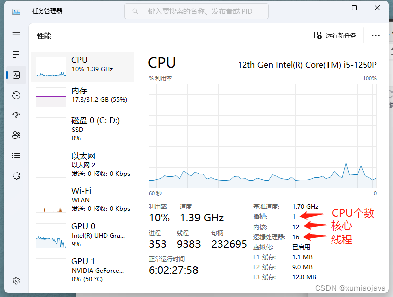 查看计算机cpu个数,核心数,线程数怎么查_cpu核心数与线程