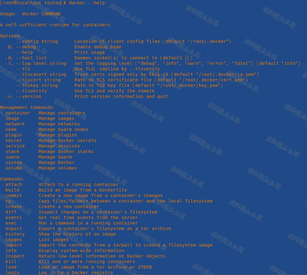请叫我头头哥_docker命令大全