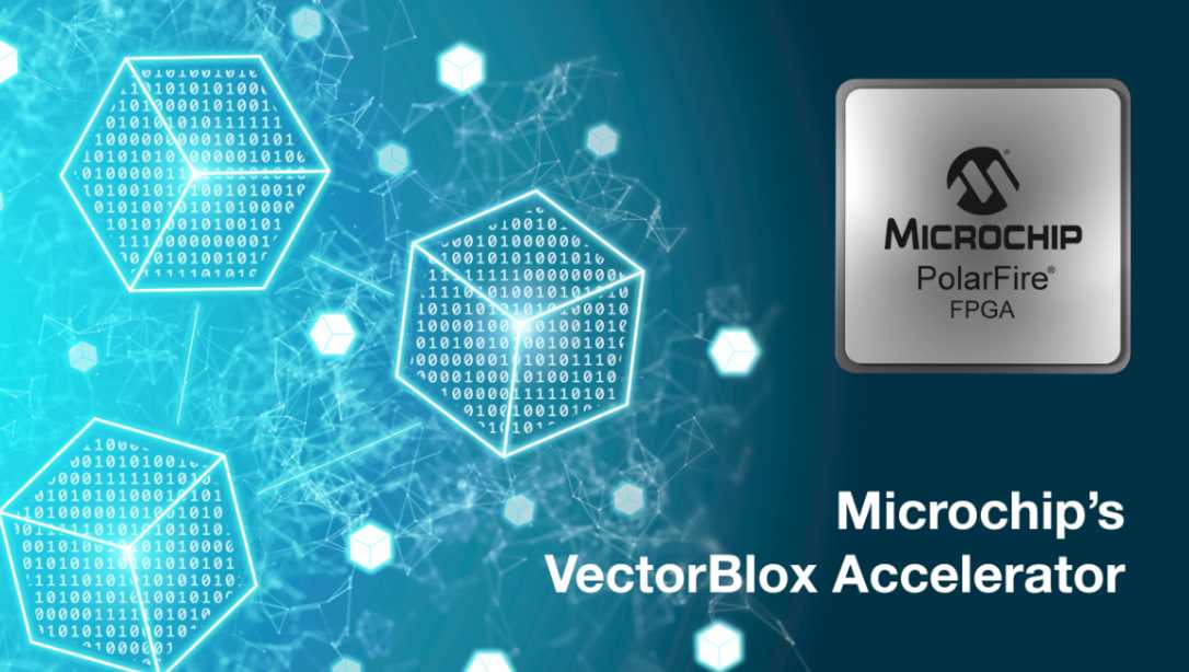 Microchip VectorBlox SDK助力工程师轻松创建神经网络应用[亲测有效]
