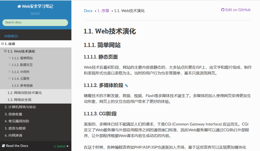 Web安全渗透详细教程+学习线路+详细笔记【全网最全】[通俗易懂]