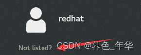 【linux】redhat笔记：redhat入门操作[通俗易懂]