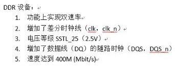 DDR2实验_ddr测试方法