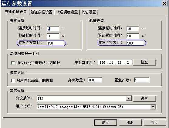 代理工具及使用技巧Proxy Hunter