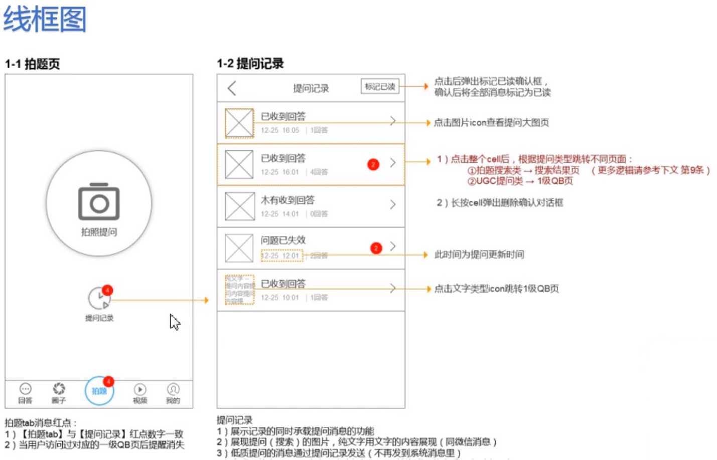 Axure教程（B站宋老师）