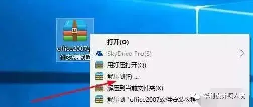 office2007如何安装教程_如何彻底卸载office2007