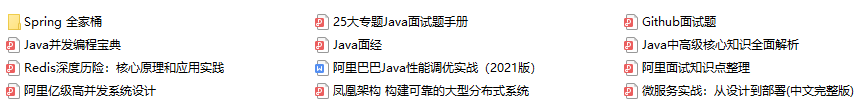 java面试八股文都是什么_java八股文要看多久