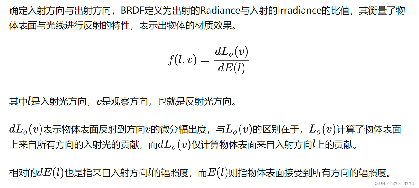 BRDF详解（包括：irradiance，radiance，intensity，立体角）「建议收藏」