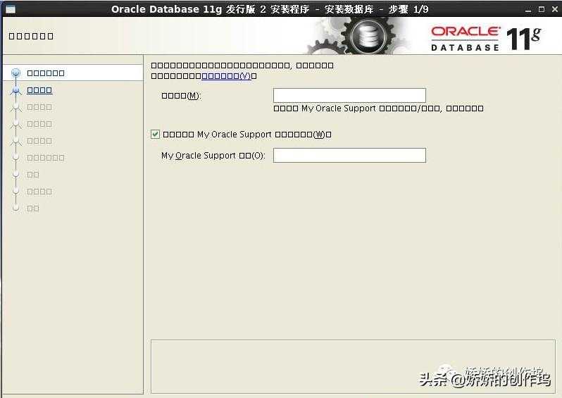 linux系统oracle数据库安装_centos7安装oracle11g[通俗易懂]