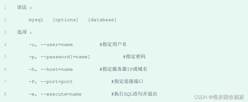 mysql管理常用工具介绍_常用工具软件是什么