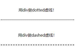 关于css虚线_html虚线框