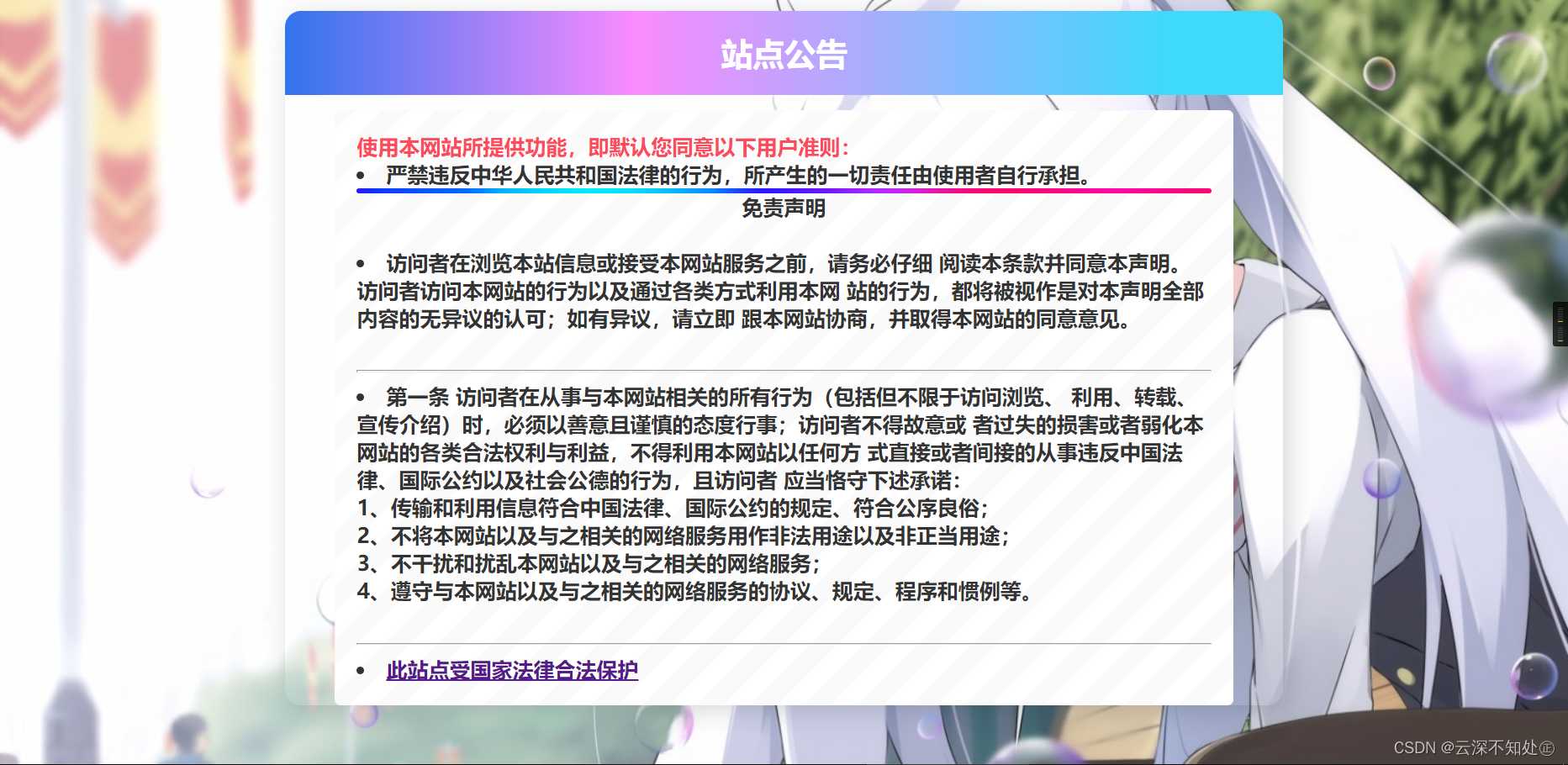 html公告栏代码_简单的html页面