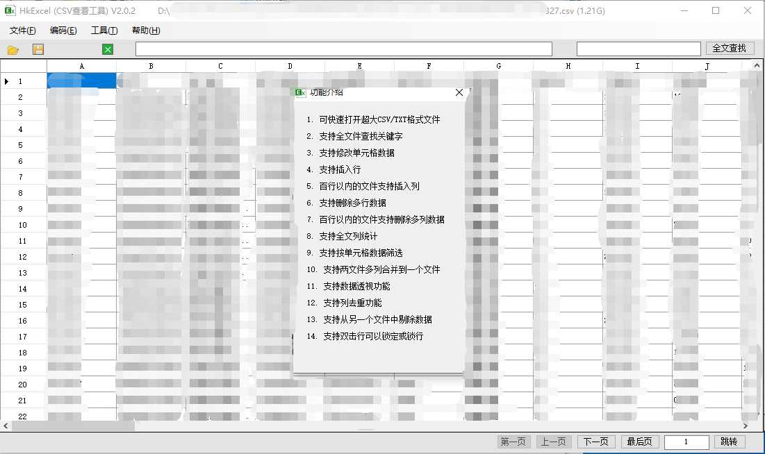 csv 大文件_csv文件用什么打开才能完整看到