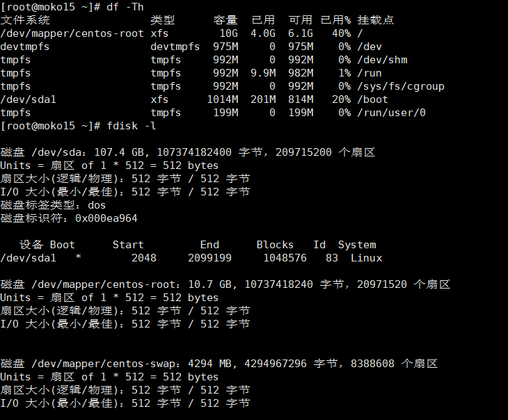 linux磁盘分区fdisk_fdisk命令用法