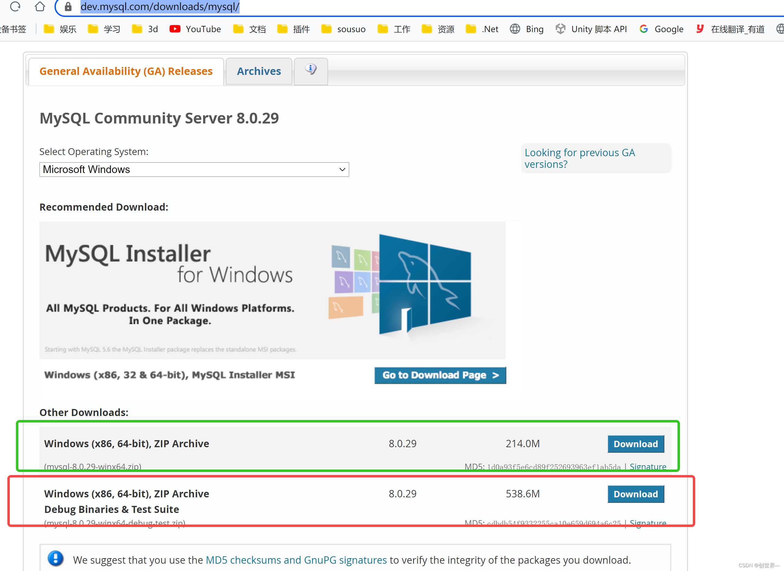 MYSQL下载及安装完整教程