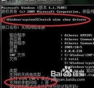 win8怎么设置wifi热点共享