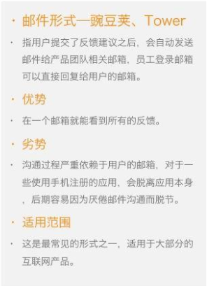 产品的反馈系统设计方案_系统功能设计「建议收藏」