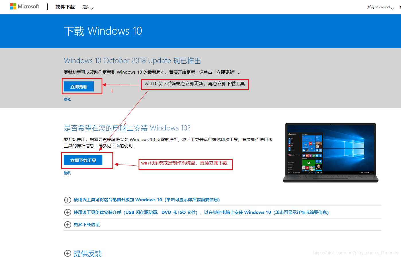 通过MediaCreationTool安装Win10官方系统「终于解决」