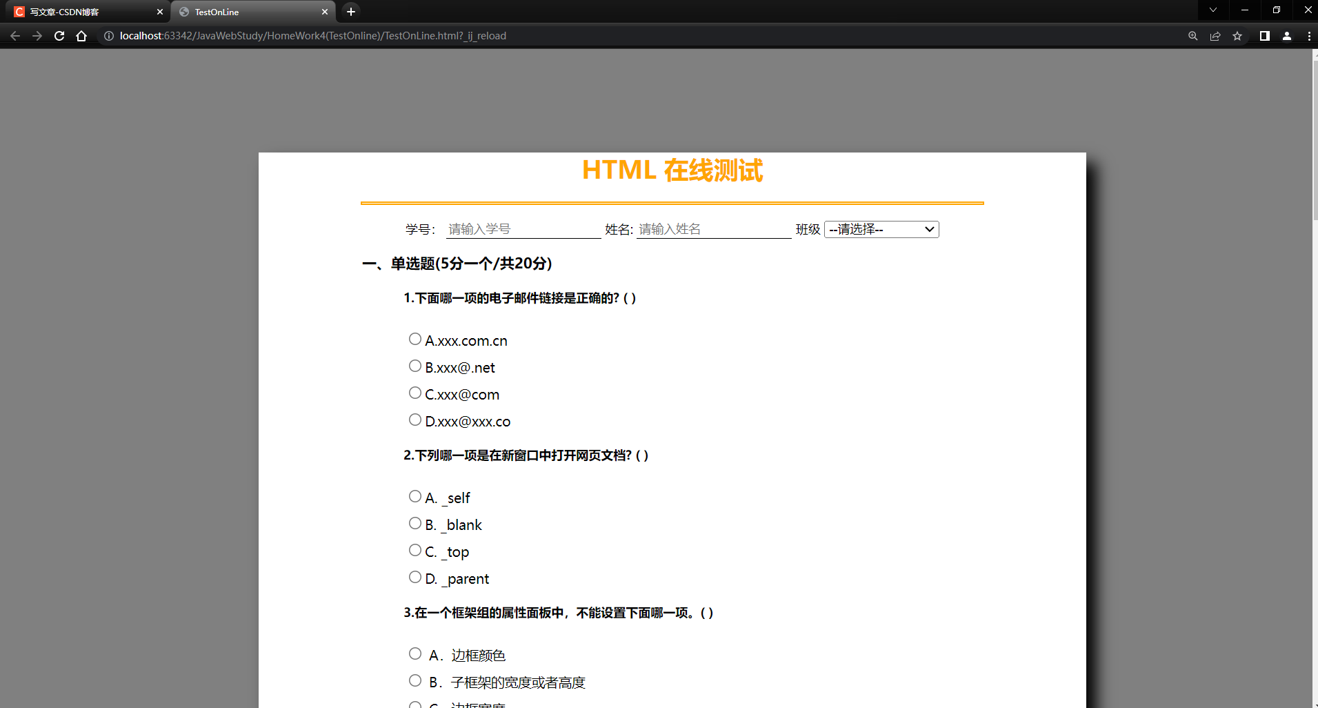 htmltest_html网页