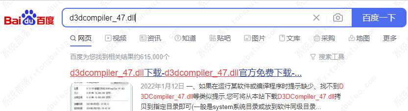 d3dcompiler_47.dll丢失的修复方法「终于解决」