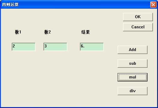 用模态对话框实现加减乘除的方法_c++对话框程序设计「建议收藏」