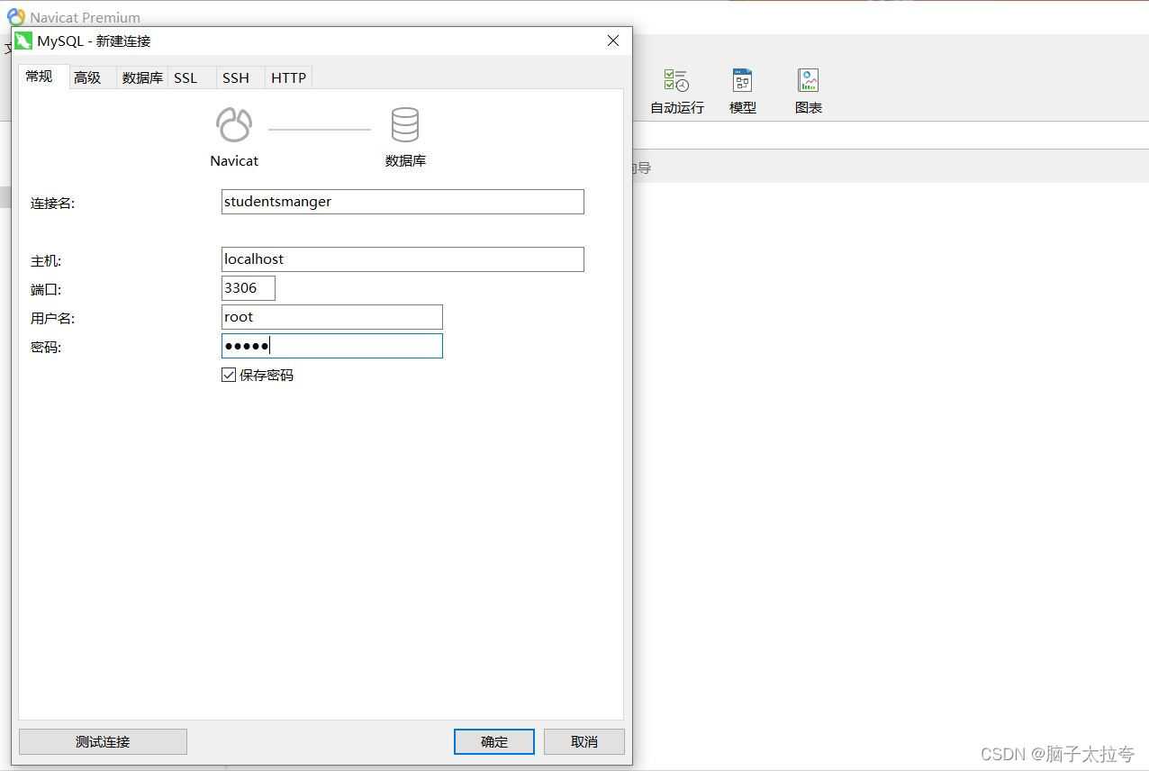 java学生信息管理系统_MySQL学生管理系统数据库[通俗易懂]