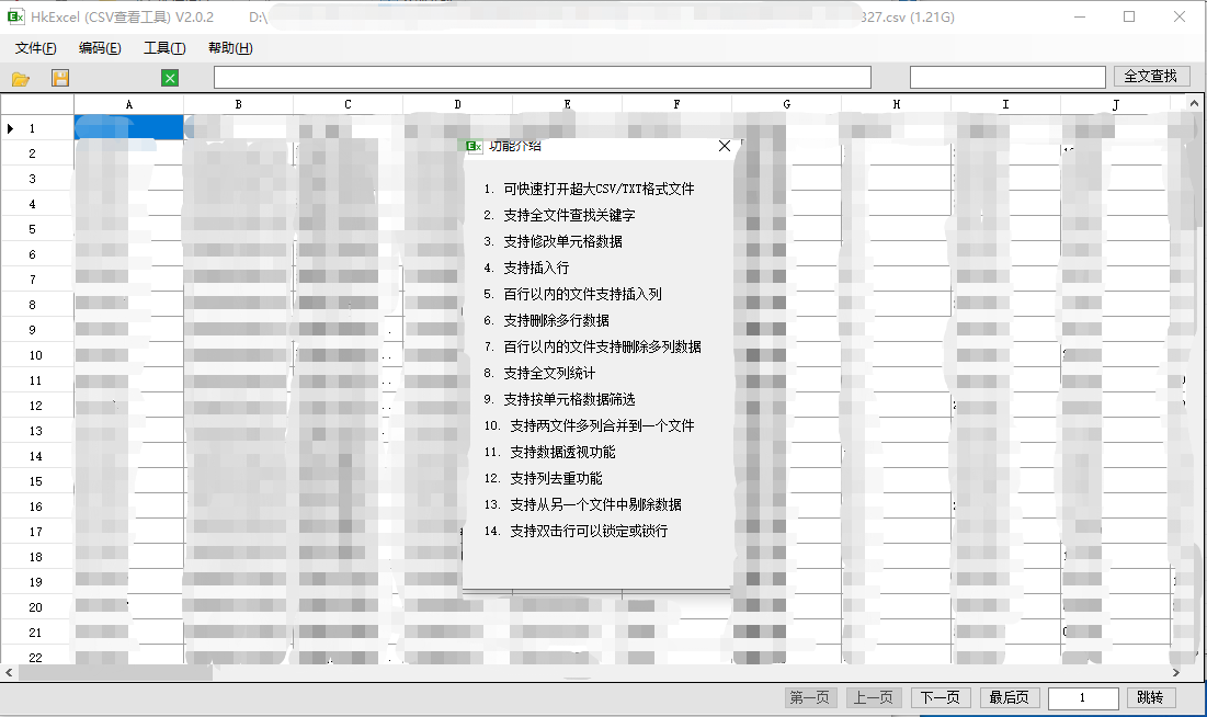 csv 大文件_安卓文件万能查看器[通俗易懂]