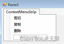 Winform右键菜单contextMenuStrip控件的使用[通俗易懂]